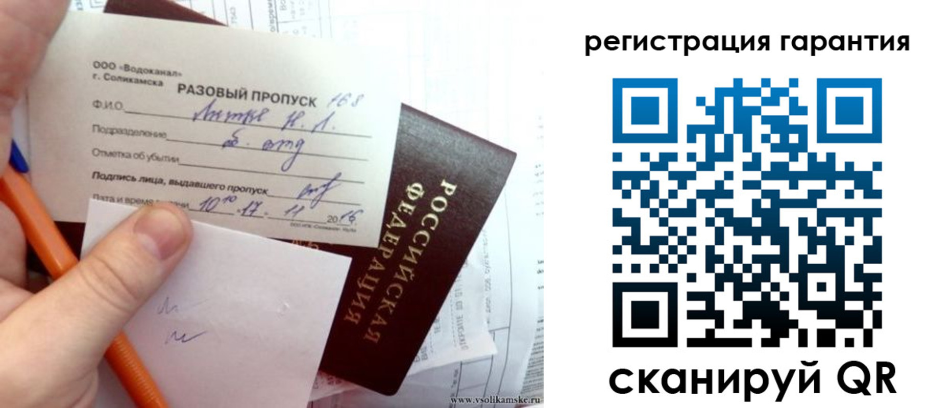купить прописку в Камызяке