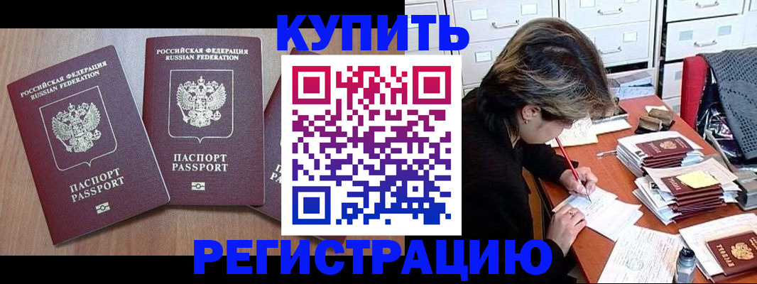 временная регистрация в Камызяке