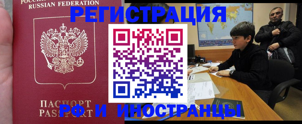 временная регистрация поиск в Камызяке