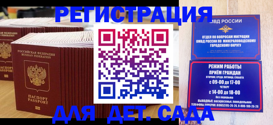 прописка в Камызяке