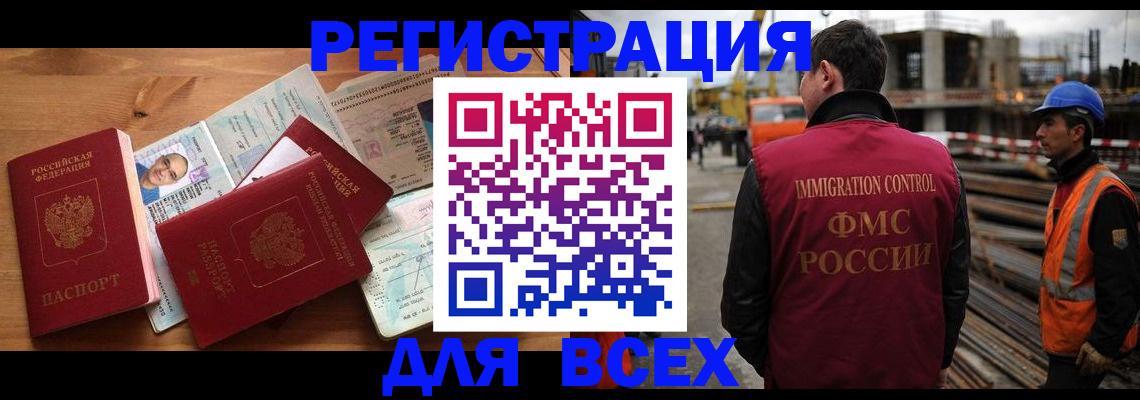 временная регистрация законно в Камызяке