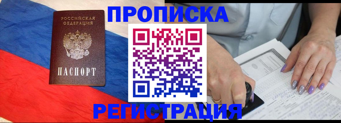 временная регистрация в Камызяке