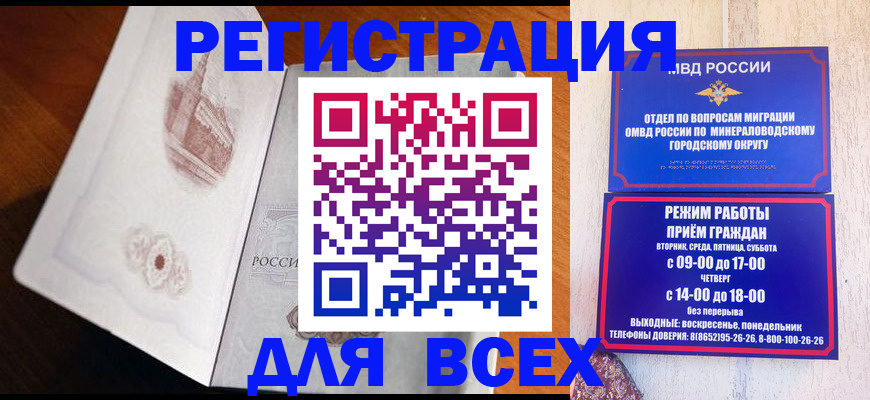 временная регистрация для школы в Камызяке