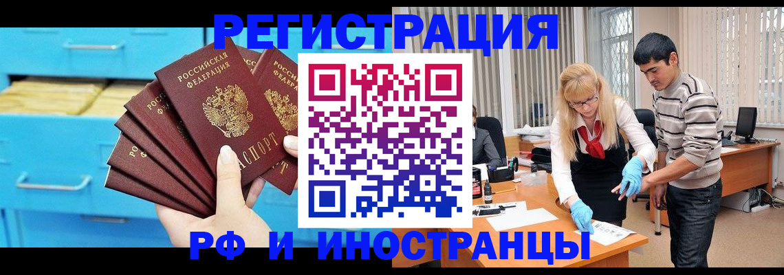 временная регистрация надежно в Камызяке