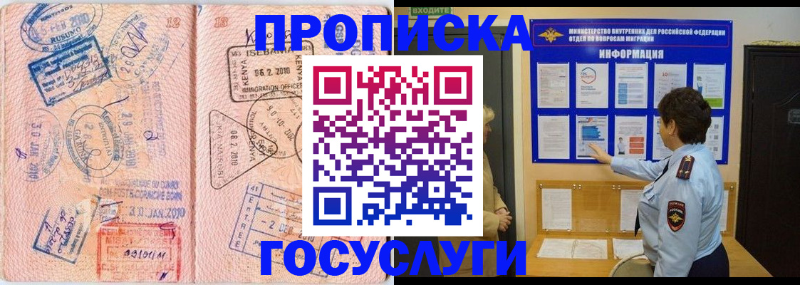 прописка паспорт в Камызяке