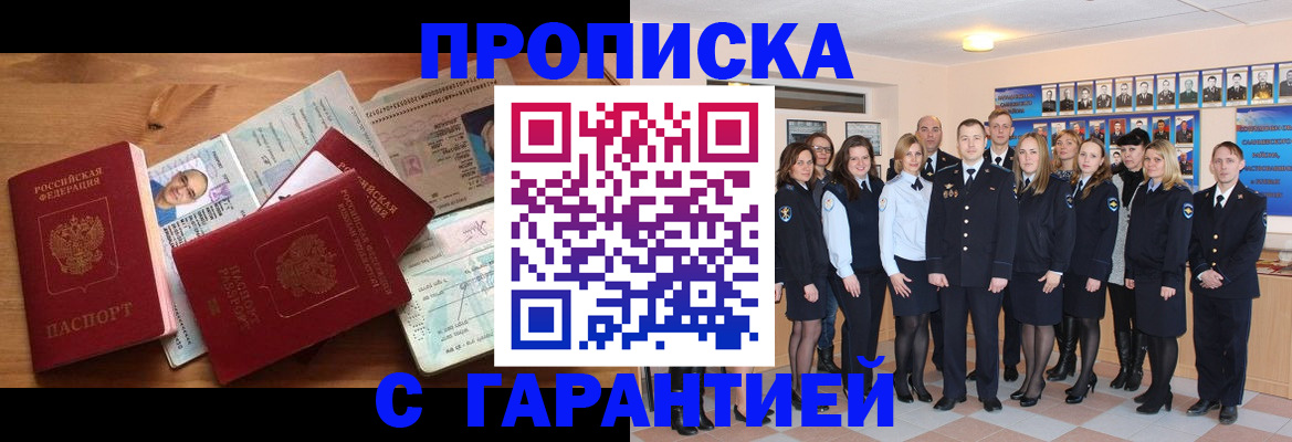 пропишу в квартире в Камызяке